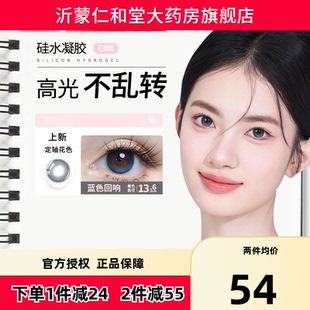 拉拜诗伞语硅水凝胶美瞳日抛10片彩色隐形眼镜三明治工艺正品TF