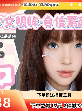 拉拜诗少女系列美瞳日抛10片盒装大小直径彩色隐形近视眼镜TF