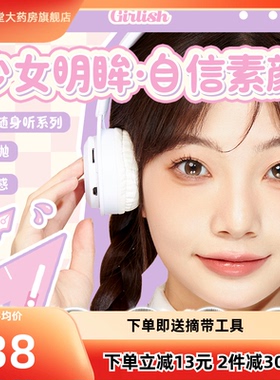 LaPeche拉拜诗少女系列美瞳半年抛1片*2盒大小直径彩色隐形眼镜TF