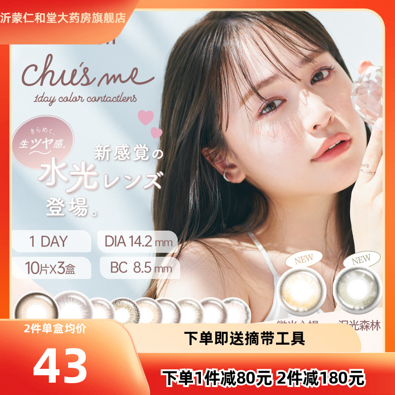 透氧量24.7DK/T  新花色上架