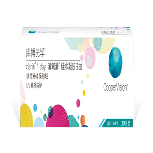 库博光学清氧清硅水凝胶隐形近视眼镜日抛盒30片旗舰店正品TF