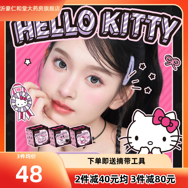 新品】拉拜诗告白魔方HelloKitty日抛美瞳10片彩色隐形近视眼镜TF