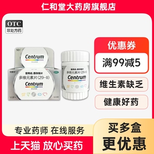善存多维元素片29成人中老年复合维生素多种维生素b6多元维生素片