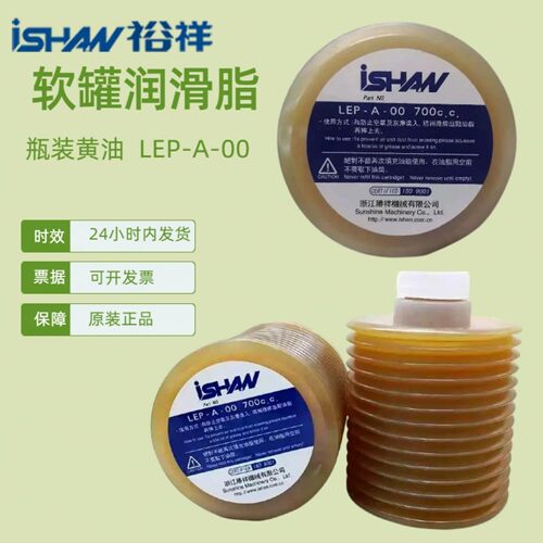 LEP-A-00裕祥罐装润滑脂瓶装黄油