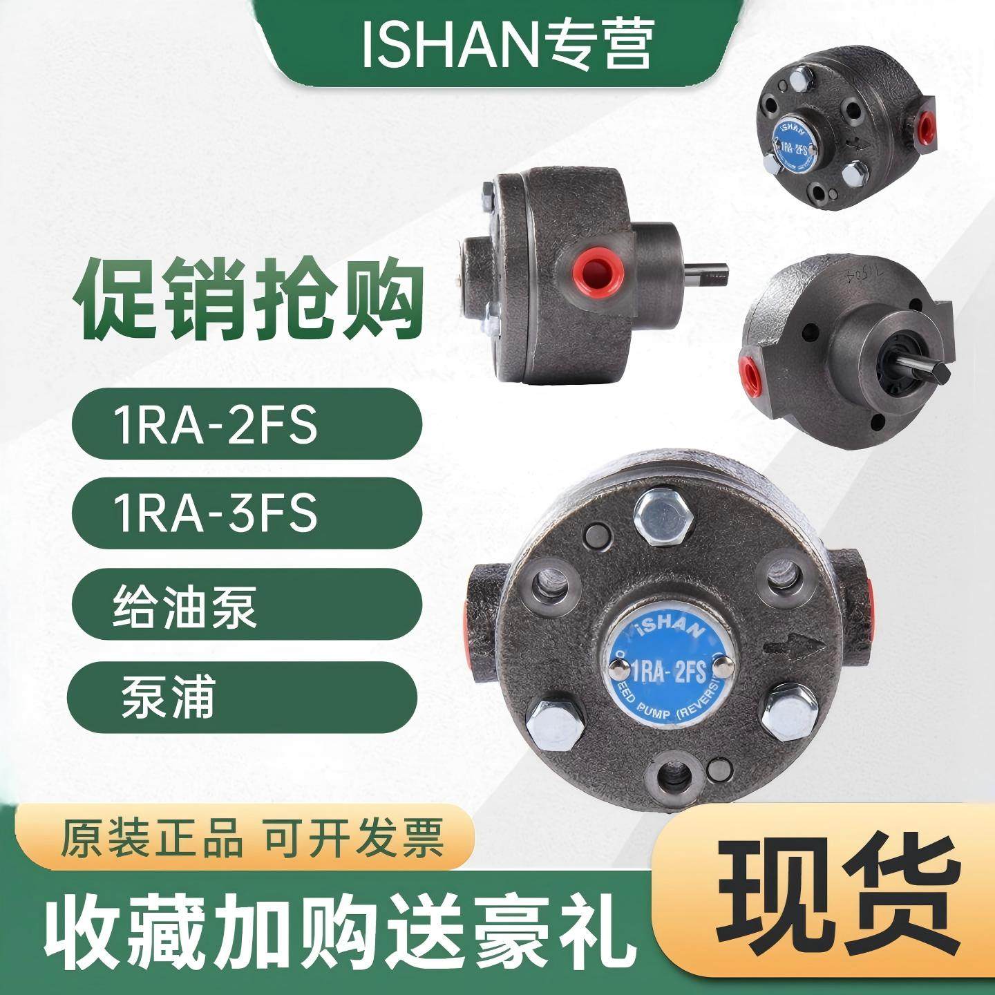 裕祥 给油泵 可逆转式马达泵浦 注油机 1RA-2FS  1RA-3FS原装正品,机械设备,其他机械设备,淘宝优惠券,粉丝福利购,淘宝优惠卷