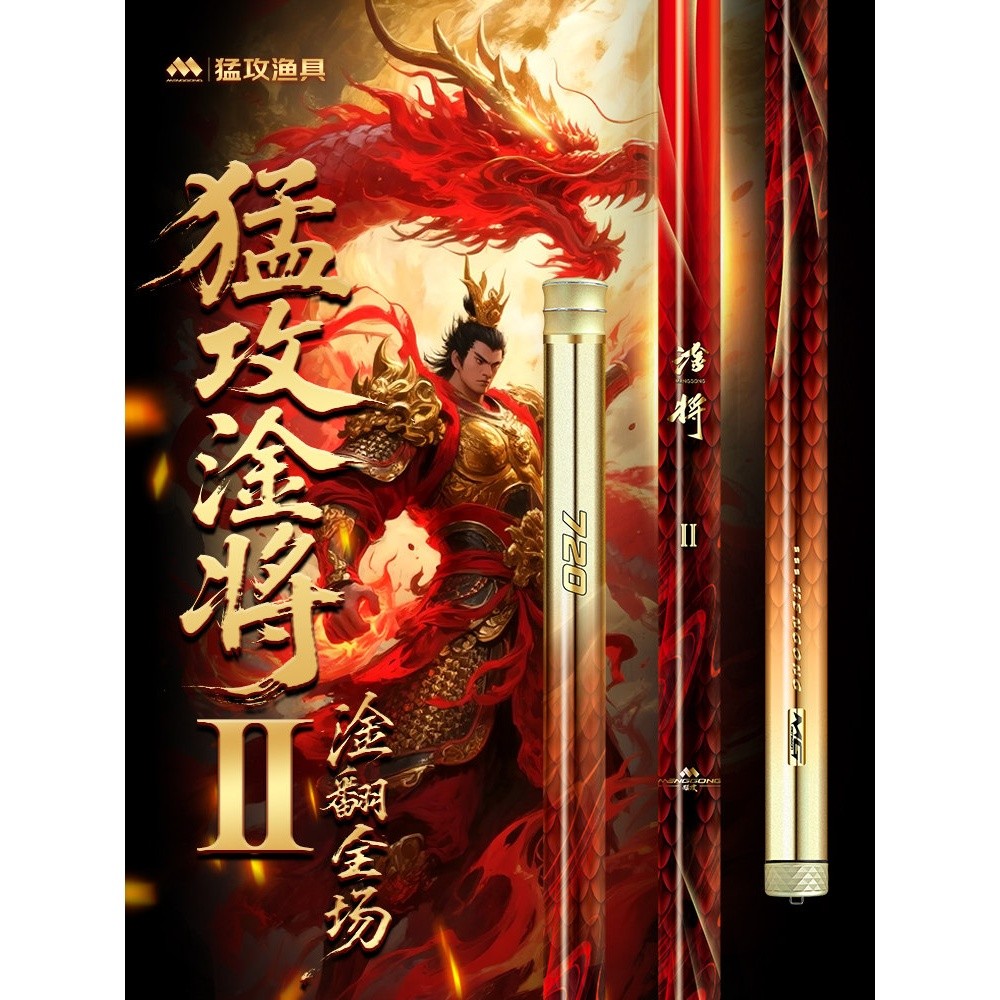 猛攻淦将二代鲢鳙轻量大物竿草青钓鱼竿手竿超轻硬碳素台钓竿手杆图片