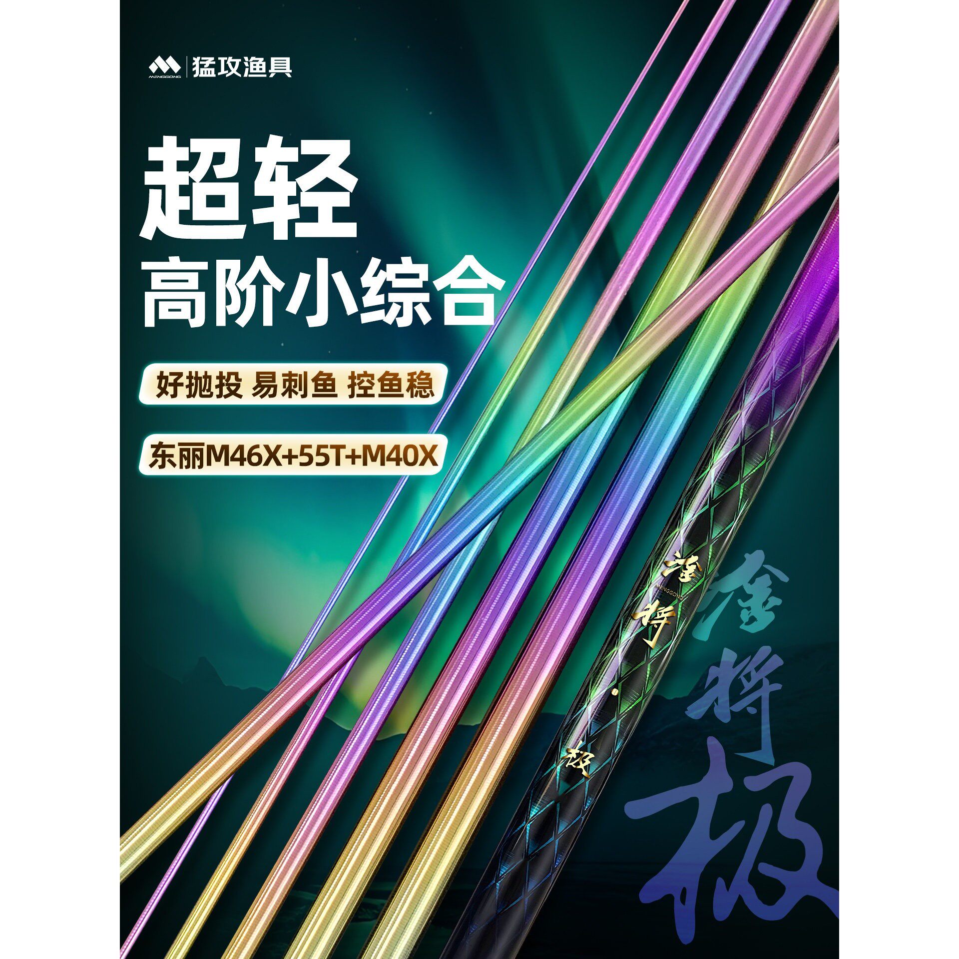 猛攻淦将极轻量小综合鱼竿手竿超台钓竿