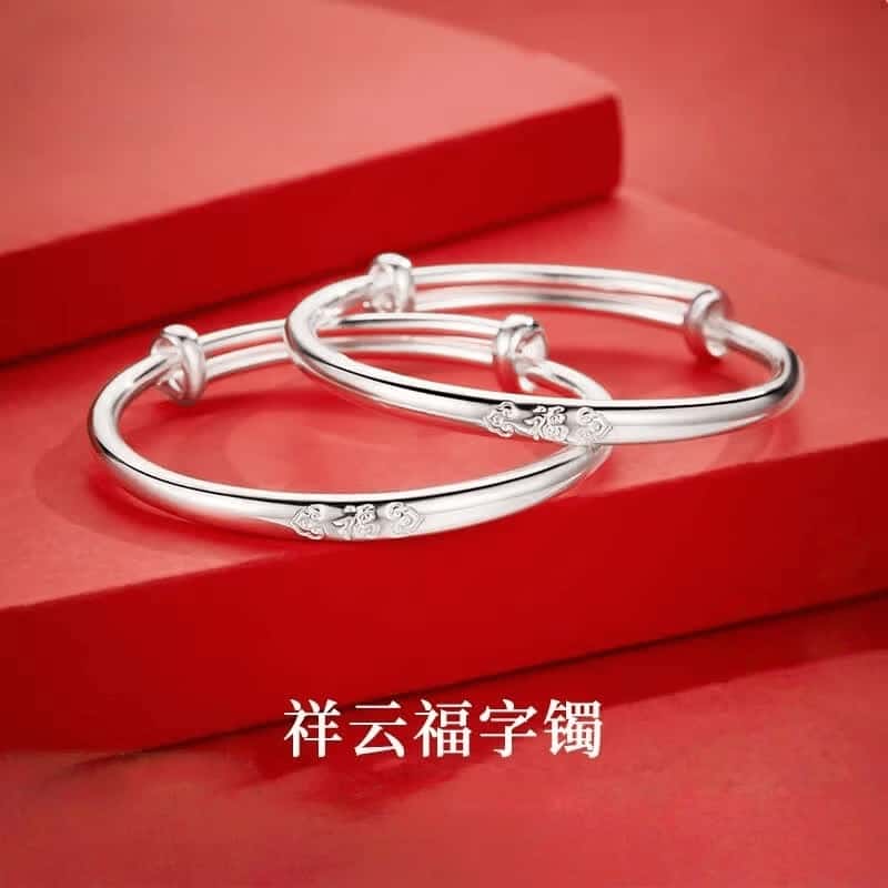 足银祥云福字宝宝银手镯一对2026新款长命平安锁新生儿见面礼物