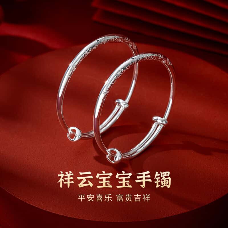 宝宝银手镯婴儿足银祥云花纹镯子简约新生满月百天周岁礼品礼物