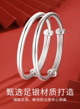 黄金彩虹足银宝宝手镯一对满月