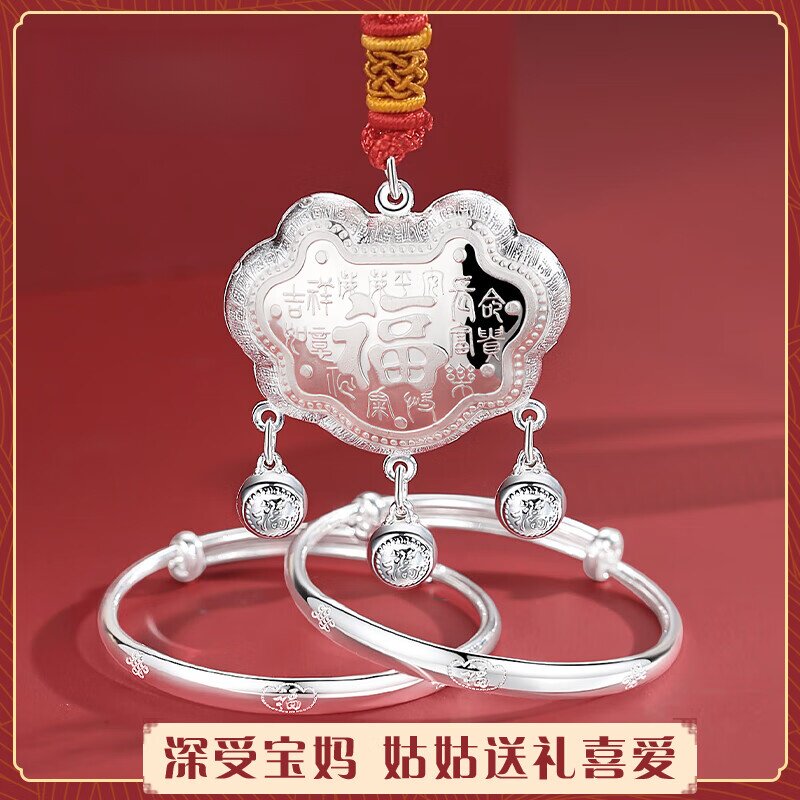 黄金彩虹千足银长命锁吊坠儿童福字平安锁银饰挂件百福锁银镯子
