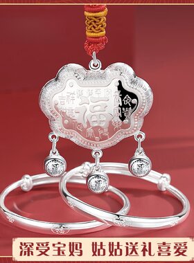 黄金彩虹千足银长命锁吊坠