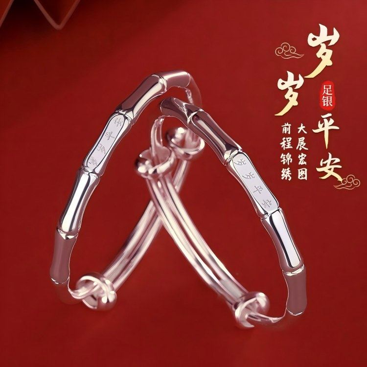 黄金彩虹足银平安喜乐竹节手镯推拉式银饰宝宝手镯实心可调节童镯