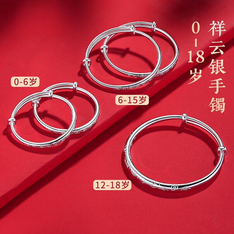 儿童银镯子0-12岁婴儿满月小孩银手镯9999纯银银饰实心宝宝生日礼