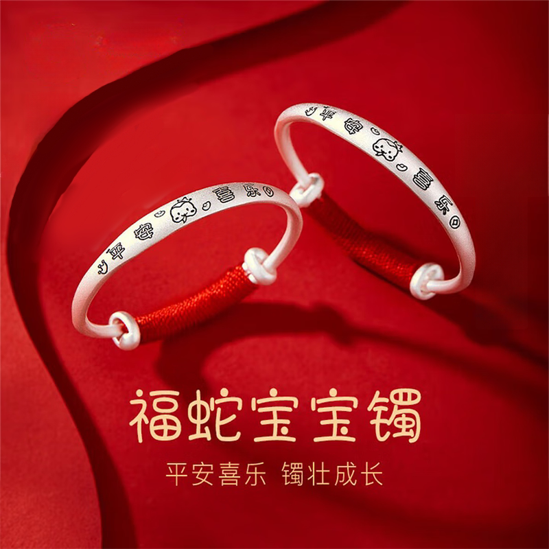 婴儿足银999银镯一对满月见面礼图片