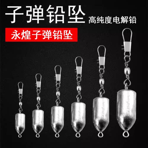 永煌铅坠子弹型铅坠8-200克带环海竿铅坠矶竿鱼坠双环铅坠钓鱼坠