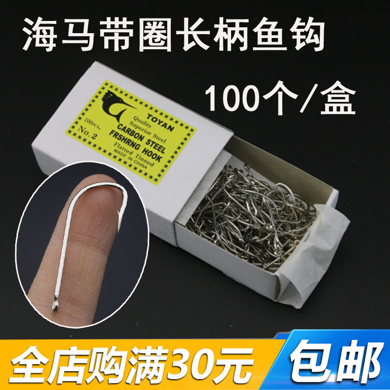 海马钩长柄钩带孔渔钩海钓鱼钩