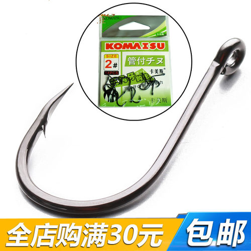 卡美斯进口鱼钩三角牙管付千又鱼钩日本高碳钢有倒刺渔钩带孔鱼钩