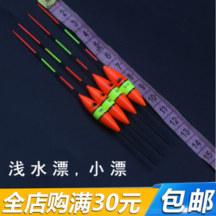 浅水漂短漂轻口鲫鱼漂高灵敏小浮漂虾漂小白条浮漂枣核浮漂冰钓漂