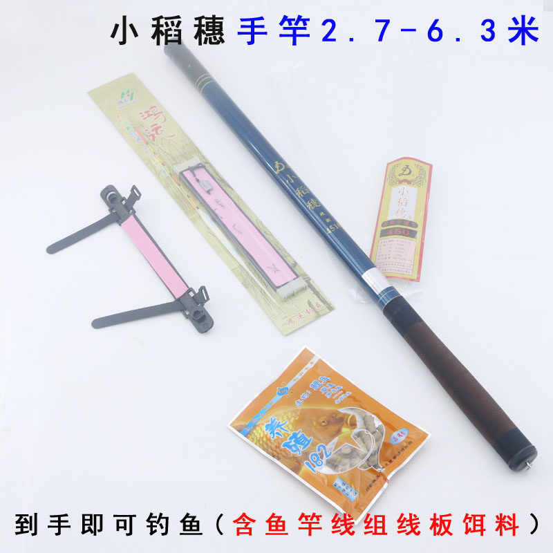 包邮玻璃钢钓鱼杆2.7-5.4米水库池塘鱼竿套装 鱼杆 手杆手竿渔具