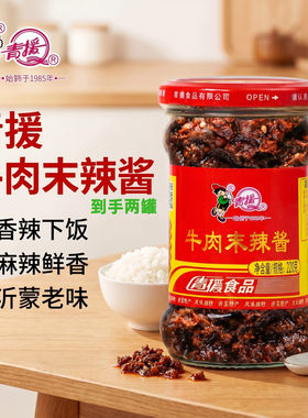 青援山东特产烧烤下饭220g辣酱