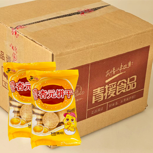 青援鸡蛋杏元饼干独立小包整箱20袋三四人宿舍办公室零食早餐