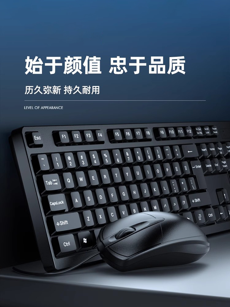 Charcoal computer keyboard mouse set wired desktop notebook office dedicated silent silent typing external usb home business e-sports game real manipulator feel key and mouse three-piece set