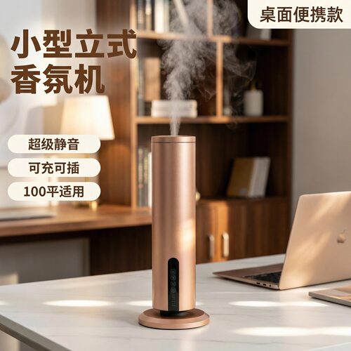 立式静音自动扩香机持久留香