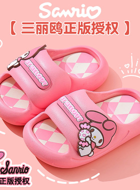三丽鸥夏季儿童凉拖鞋女童防滑软底亲子透气洗澡美乐蒂小孩沙滩拖