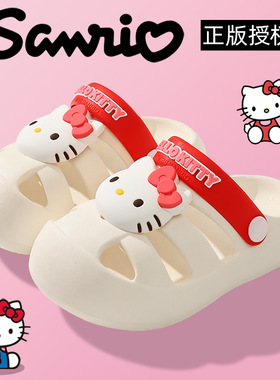 三丽鸥儿童洞洞鞋宝宝拖鞋女童夏季凉拖包头外出防滑软底沙滩鞋