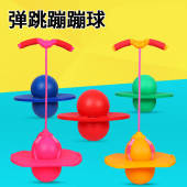 成人跳跳球防爆蹦蹦球弹跳球健身球儿童感统运动球跳跳板活力舞吧