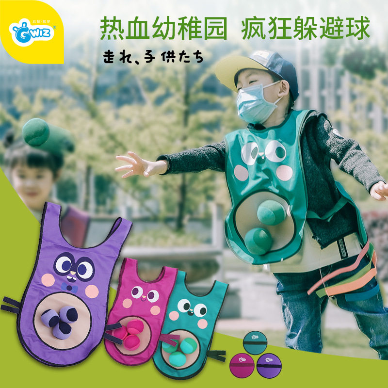 儿童疯狂躲避球粘球衣服背心幼儿园亲子互动投掷粘靶游戏道具