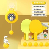 悬挂式 甜甜圈乒乓球训练器器室内亲子乒乓球 乒乓球训练器宇航员款