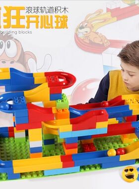 儿童大颗粒滚珠积木塑料拼搭益智拼装插男女孩宝宝玩具3-8周岁DK