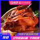 沟帮子熏鸡两只装 东北特产即食熟食鸡开袋即食老字号非烧鸡扒鸡