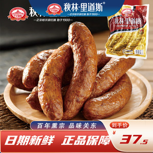 秋林儿童500g哈尔滨红肠东北特产