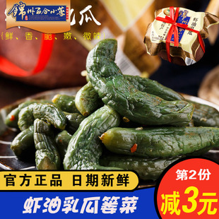 虾油乳瓜篓菜 锦州百合小菜小黄瓜酱香什锦下饭菜开味菜泡菜酱菜