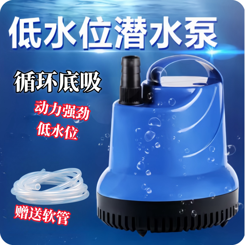 鱼缸抽水泵循环过滤泵