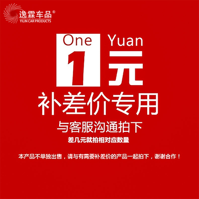 补差价专用链接