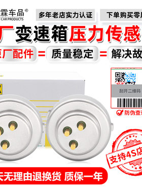 大众DQ380/DQ500变速箱电脑压力传感器ODE离合器位置开关电气故障