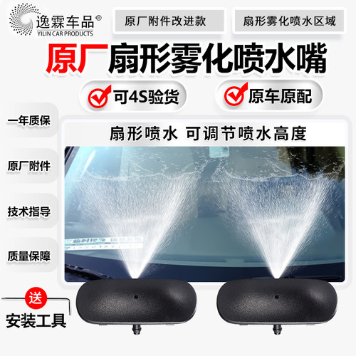 逸霖奥迪改装喷水嘴一年质保