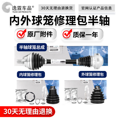 30天无理由退换货  一年质保
