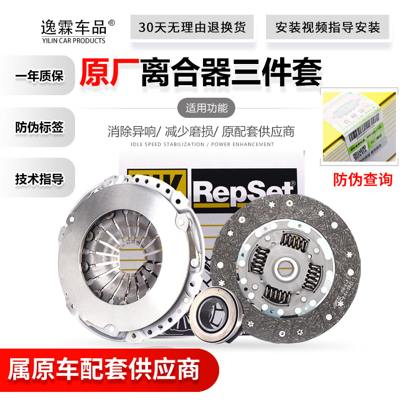 适配新捷达老朗逸明锐桑塔纳宝来高尔夫4速腾离合器片离三件套装