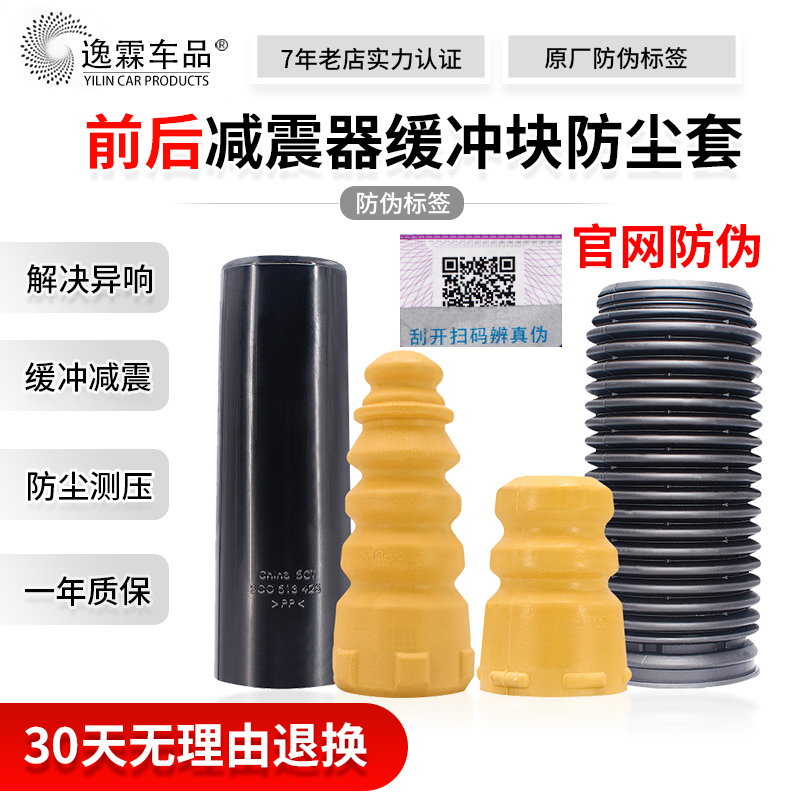 30天无理由退换