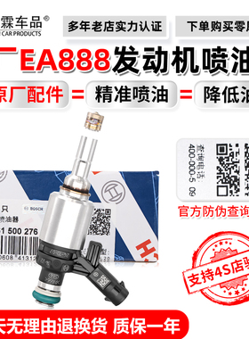 适配奥迪A4LA5A6LA7A8B8B9C7C8Q3Q5Q7原厂EA888三代发动机喷油嘴