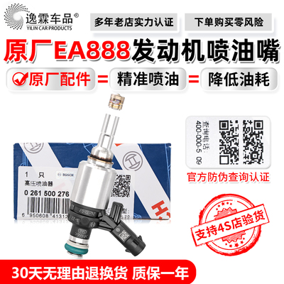 适配奥迪原厂EA888发动机喷油嘴