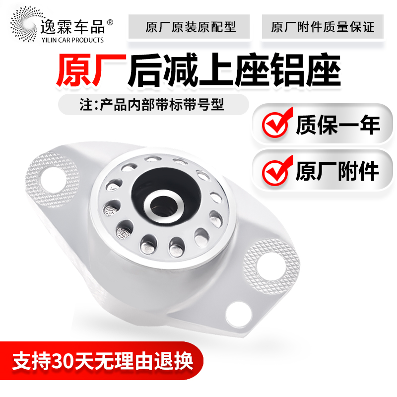 适配大众POLO朗逸晶锐昕锐新桑塔纳宝来捷达后减震器弹簧上座胶垫