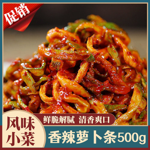 萝卜条咸菜香辣甜辣500g