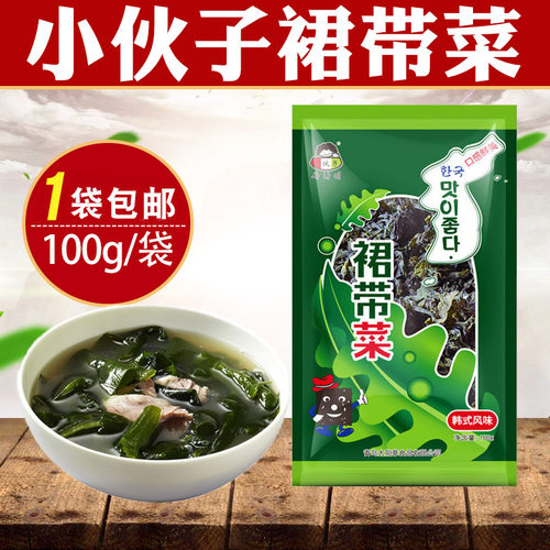 小伙子韩国材料人份100g裙带菜