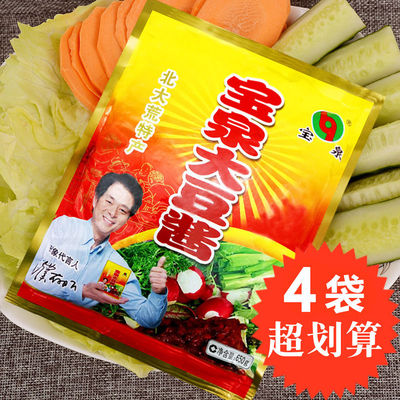 宝泉大豆酱东北特产黄豆酱